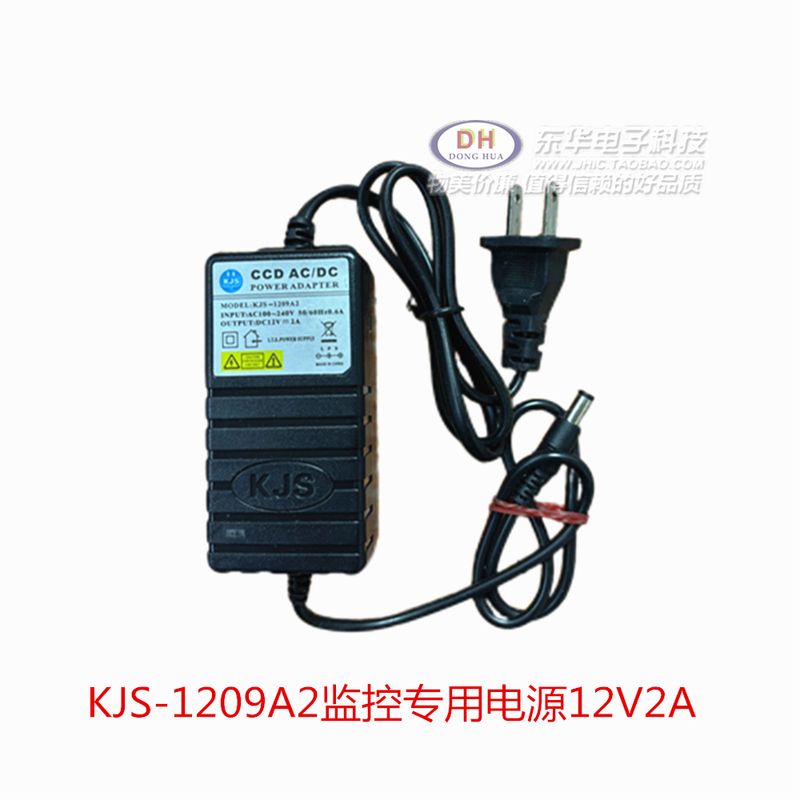 Kjs1209A2 Monitoring Dedicated Power Transformer Input 100-240V0.6A Output Dc12V2A Kejiesheng