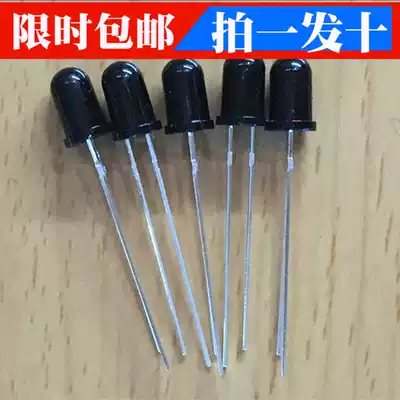 5MM photosensitive receiving tube black colloidal photosensitive diode infrared sensor light control diode 10