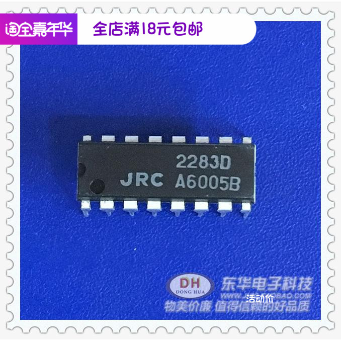 NJM2283D DIP16 original fit spot 2 input 3 channel film switch quality and cheap one up for sale