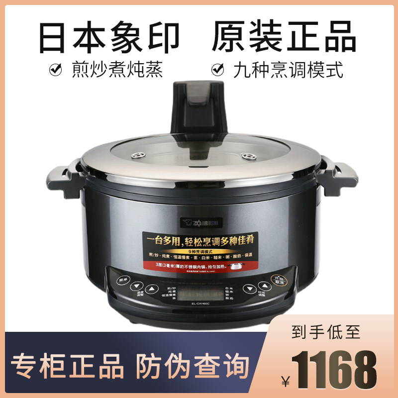 Elephant Print Multifunction Cuisine Electric Pan CAH60C Large Capacity Domestic Hot Pot Fried Stew Boiled White Rice Yoghurt Porridge