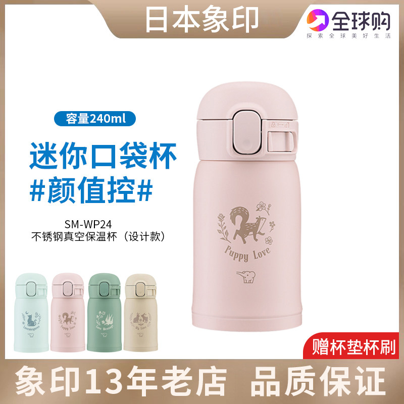 Japanese impression lady insulation cup portable pocket cup mini - small coincidence cup SM - WP 24 original import