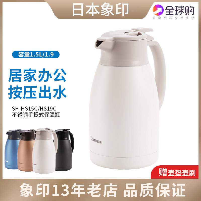 Japan Zojirushi stainless steel vacuum thermos thermos SH-HA HJ HS10 15 19C household thermos