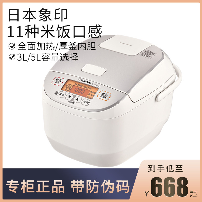 ZOJIRUSHI Elephant print NL-DAH10C DAH18C Intelligent electric boiler Home Mini mini electric cooker