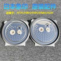 Japanese elephant print rice cooker inner cover plate NP-HRH10 HTH HIH HJH HMH18 electric cooker original fitting accessories