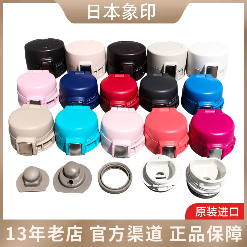 Аксессуары для крышки вакуумной колбы Zojirushi SM-SA/SC/SD/SE36/KB48 верхняя крышка, уплотнительное кольцо, крышка для бутылки оригинал Изображение 1