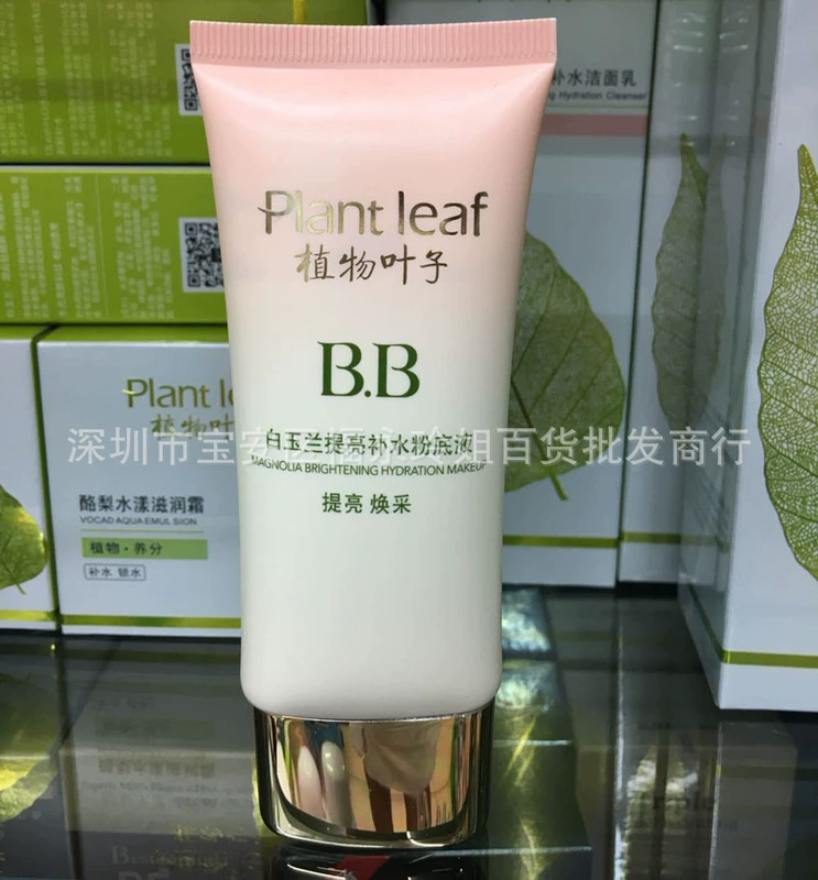 Authentic Oulushi Plant Leaf Fresh Moisturizing Liquid Foundation 50G Nước bơ làm sáng và dưỡng ẩm - Nền tảng chất lỏng / Stick Foundation