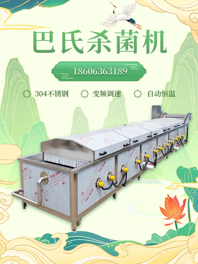 食品黑科技！真空米线杀菌冷却是风干线了解一下。⚡