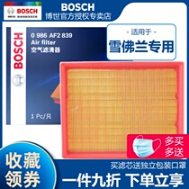 Adapted to 10-14 Chevrolet new Sail air filter element 1 2 1 4 Bosch air filter air grid filter