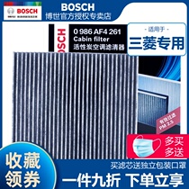Mitsubishi Wing Shenyige GAC imported Outlander Jinxuan Toda Navarre Air Conditioning Filter Filter
