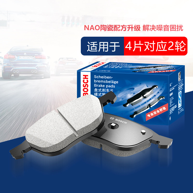 Chery A3 A3 A5 E5 E5 FengYun 2 Rover Tiger 3 Riki G3 G5 Ayrize 3 5 7 GX Bosch Pro front brake sheet