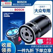 Bosch oil filter Santana 2000 Zhijun 3000 Poussin 99 rookie POLO old Jetta Cedi Beetle
