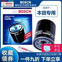 Bosch adapts Honda Accord Civic Fit CRV Binzhi XRV Fengfan Lingpai machine oil filter element grid cleaner