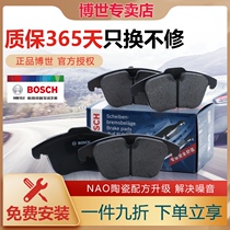 Chery A3 A5 E5 Storm 2 rui hu 3 Ruiqi G3 G5 arrizo 3 5 7 GX Bosch Pro front brake pads