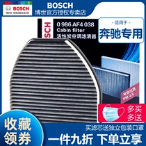 Bosch air filter adaptation Benz C180 C200 C260 GLK300 GLK260 E260L E300L