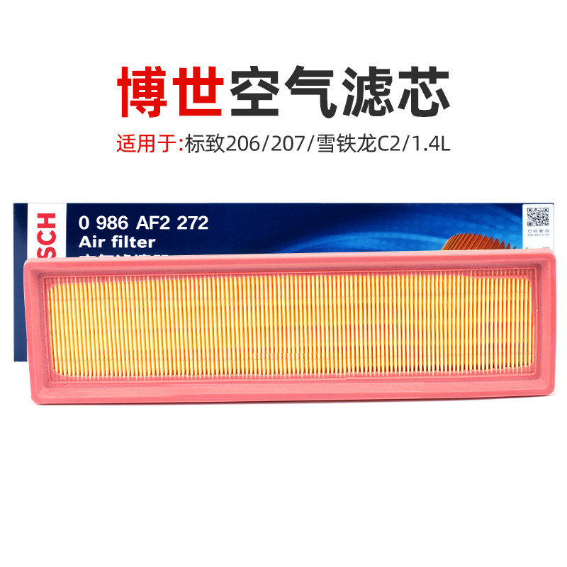 1 4 air filter core adaptation Peugeot 206207 Citroën C2 air filter core air filter clear GBosch air filter