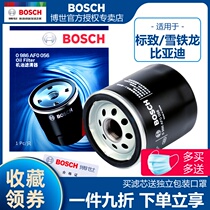 BYD Tang S7 Song 2 0T Peugeot 508 Citroen C5 2 3 Bosch machine oil filter element grid cleaner