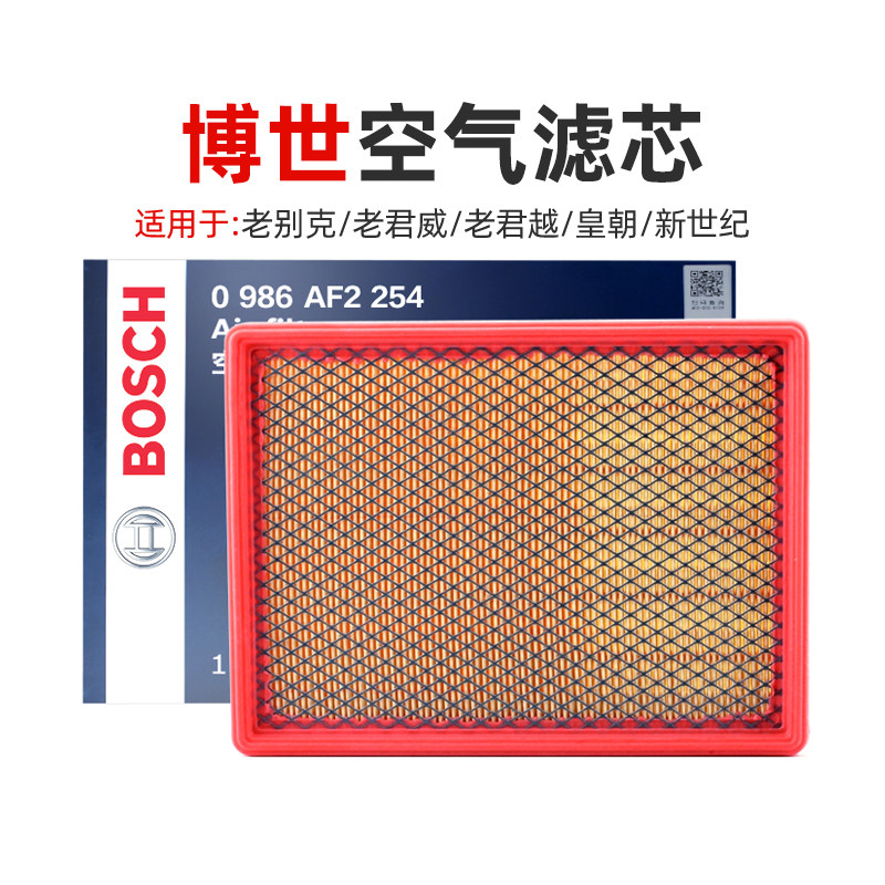 00-08 Old Buick Old Junge Old Junge Viking the Emperor of the New Century Air filter core Air filter core GBosch filter