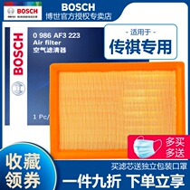 Adapted to GAC Trumpchi GS4 GS3 horizon new GS5 GA4 GM6 Bosch air filter air filter