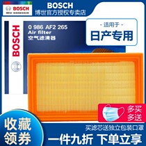 Bosch air filter adapted to Nissan Tiida Sylphy Classic Yida Liwei NV200 Marchi air filter element grid