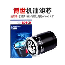 Bosch machine filter adaptation Old Passat B5 Pilot Audi A4 A6 1 8T oil filter cartridge oil filter