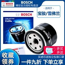 Bosch oil filter element suitable for Roewe RX3 star MGZS journey Wuling Xiaoka Rongguang new card Hongguang S1 S3