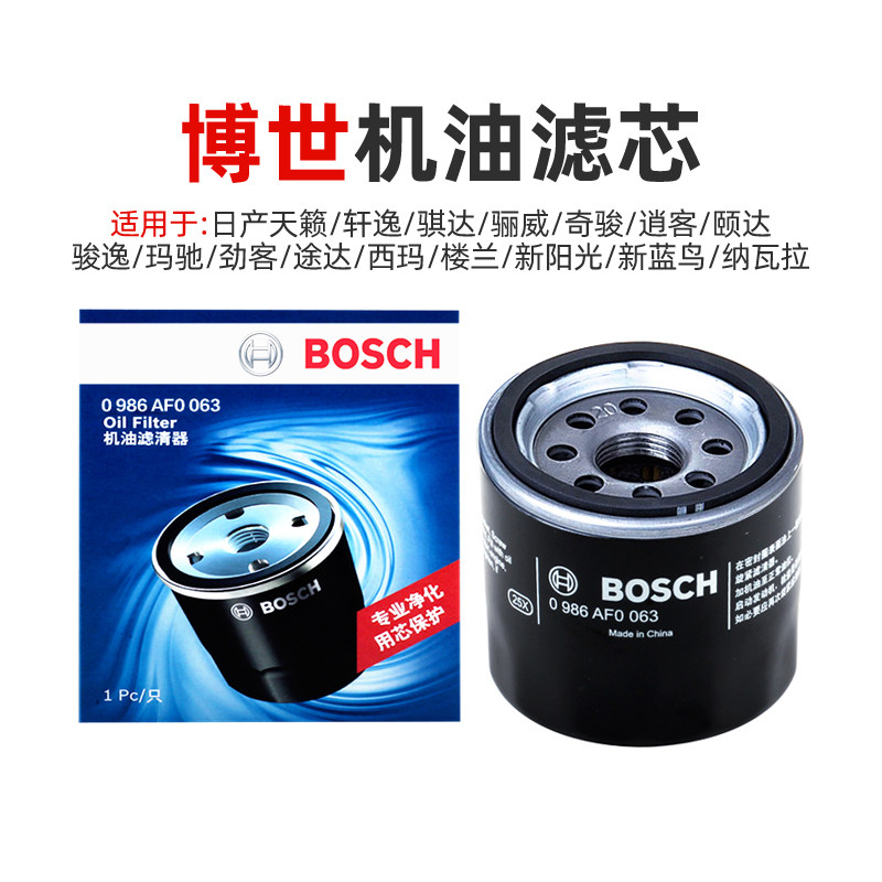 Bosch engine oil filter cartridge adapted to Nissan's Qianxuan Xuan Xuan Xuan Kayra MazdaCX-5 Atez