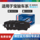 Baojun 730 560 530 510 630 610 310 330 360 Lechi RS5 Bosch 전면 및 후면 브레이크 패드