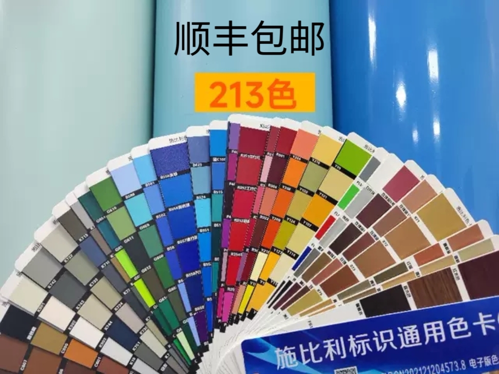 Schbiliska Fluorocarbon Lacquer Color Card Metal Color Card Advertising Color Card-Taobao