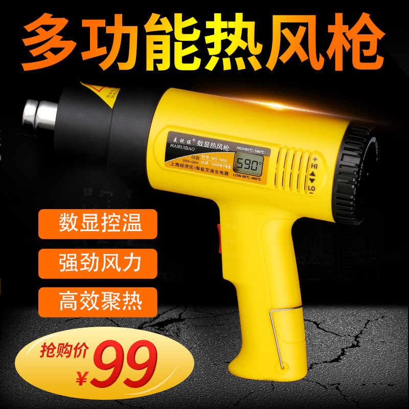Adjustable temperature hot air gun digital display small roast grab car film plastic sealing film shrinking machine heat shrinkable film electric hair dryer