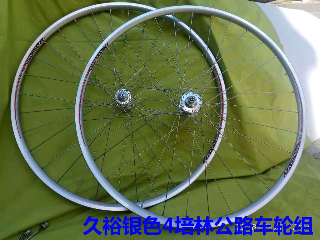 NOVATEC Kuyu silver road wheel set four Peilin breaking wind wheel set retro silver wheel set dead fly wheel