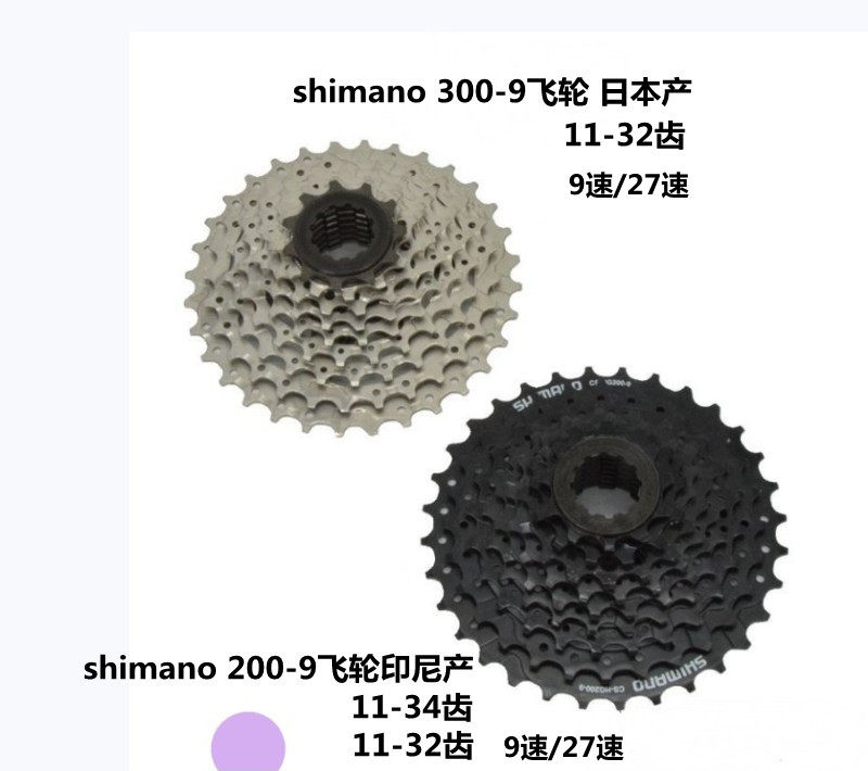 SHIMANO SHIMANO HG400-9HG300-9 Flywheel 200-9 mountain bike 9 27-speed card flying Nissan