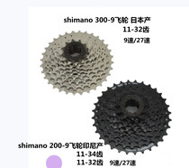 SHIMANO Shimano HG400-9HG300-9 Flywheel 200-9 Mountain Bike 9 27 Speed Card Flying Nissan