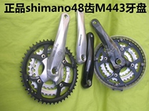 SHIMANO443 442 spline tooth plate station wagon tooth plate mountain bike 48 tooth folding tooth plate big tooth plate