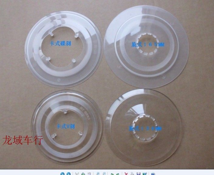 Bike Flywheel Guard Disc Flywheel Rear Wheel Plastic Ring Steel Wire Protection Disc V Screwing Card Optional