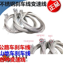 Bicycle mountain bike transmission line brake line stainless steel inner line shimano road bike transmission brake line core