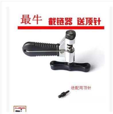 Road Car Mountaineering Bike Truncatchers Dismantling chain tools Chain Tool Delivery Hooks Spare Thimble