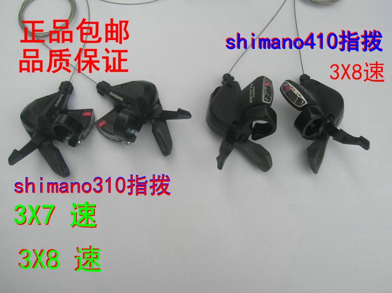 Shimano Jubilee 310 refers to dial 360 to dial 410 variable-speed 7 8 speed 21 24 speed Two speed