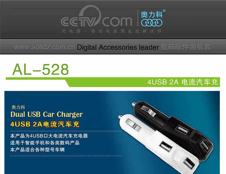 chargeur AOLEAKY 1A - Ref 1297795 Image 3