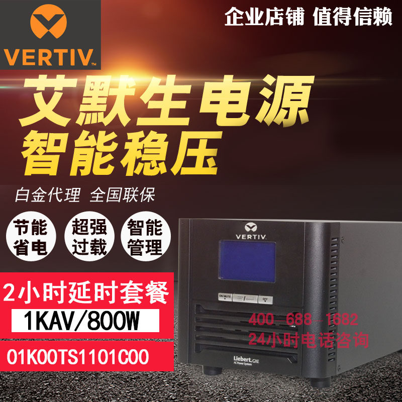 Viti Emerson UPS uninterrupted power supply long machine 1KVA 800W wire external battery delayed 2 hours