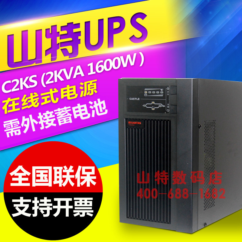 SANTAK C2KS UPS uninterruptible power supply 1600W long-delay online type requires an external battery host