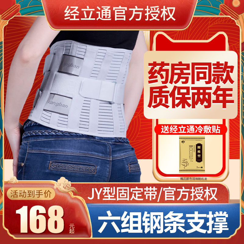 Postoperative medical fixation with male and female JY type after lumbar disc herniation of lumbar disc herniation