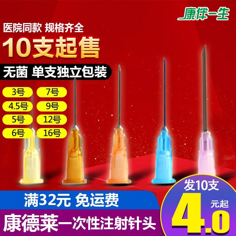 10 Condele needle medical disposable Sterile Syringe 3 4 5 6 9 12 16 Number of needles
