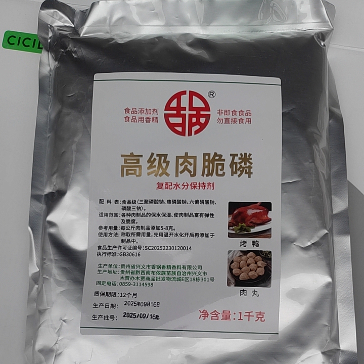 Xiangguo Brand Crispy Meat Powder 1kg Packaged Duck Intestine, Tripe, Liver, Crispy and Melting Texture, Special Ingredient for Meat Preparation, New Product Xiangguo Brand Crispy Meat Powder 1kg Packaged Duck Intestine, Tripe, Liver, Crispy and Melting Texture, Special Ingredient for Meat Preparation, New Product