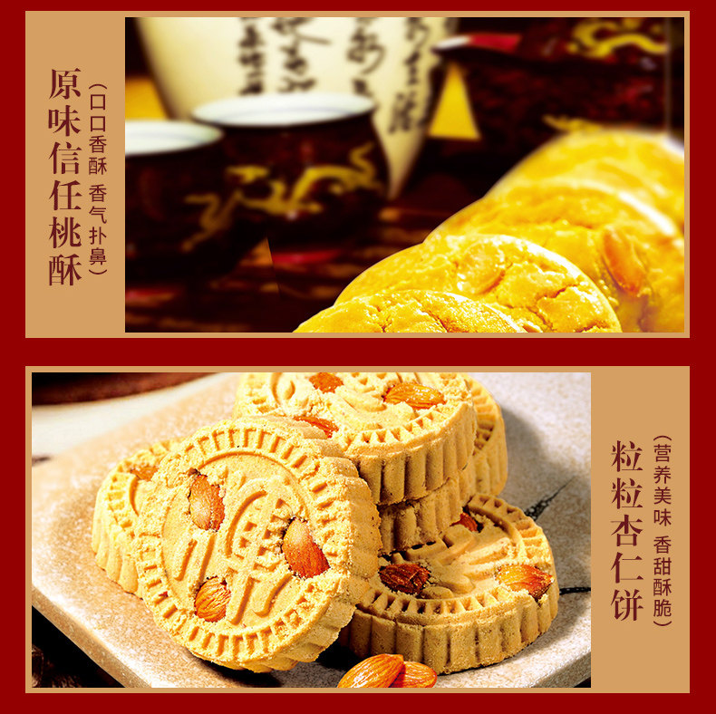 澳门永辉 手信年货礼盒 808g 图4