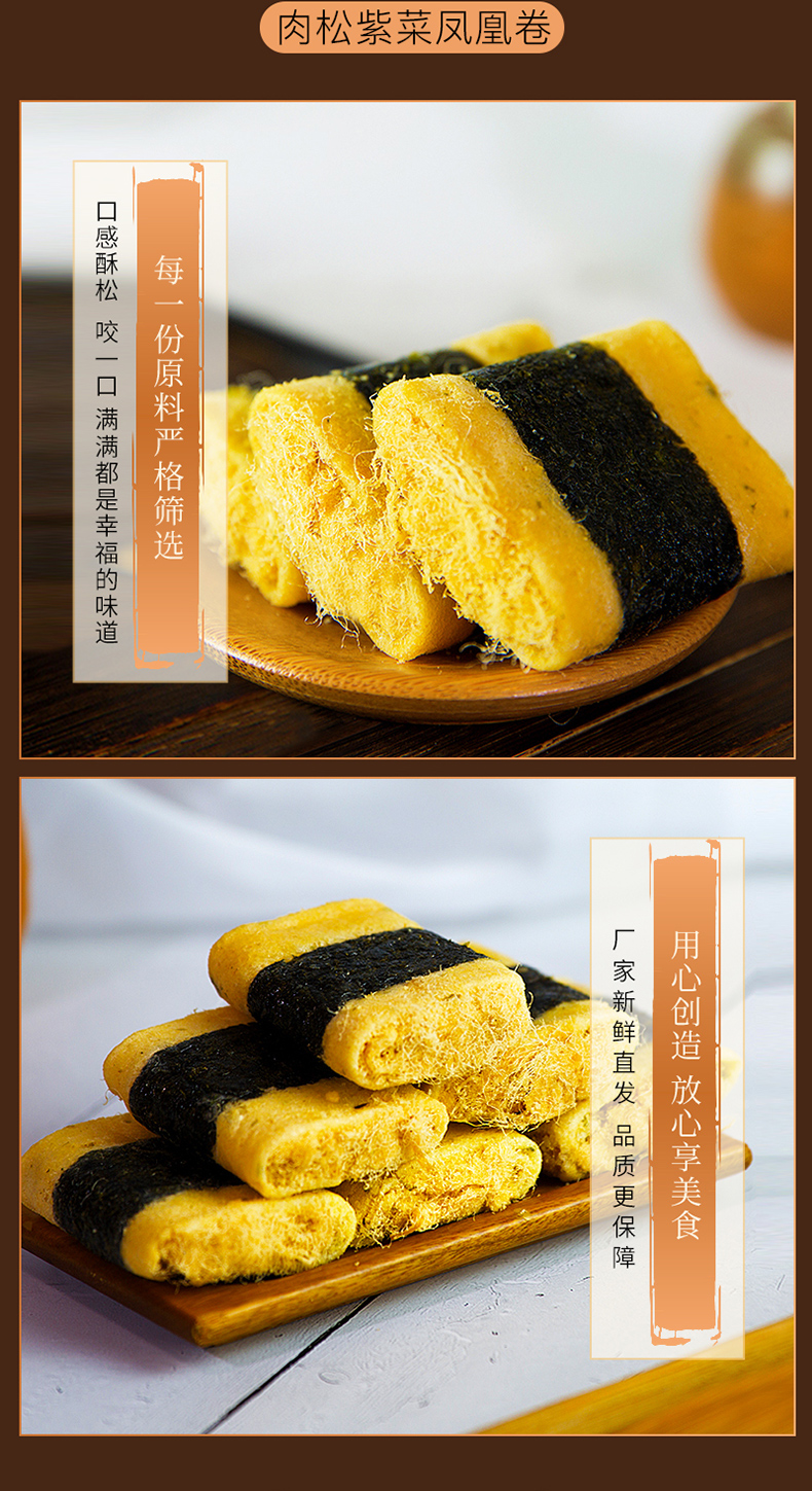 澳门永辉 芝麻/紫菜 肉松蛋卷 260g/盒 图4