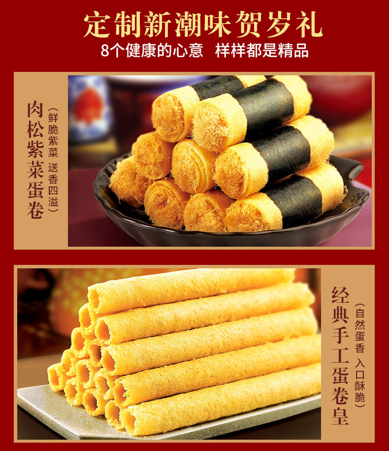 澳门永辉 手信年货礼盒 808g 图2