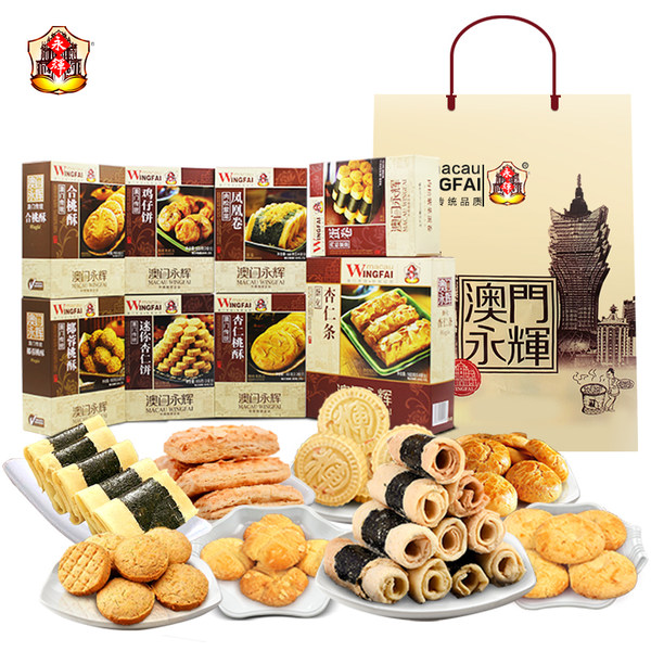 澳门永辉特产手信零食大礼盒礼包 天猫优惠券折后￥59包邮（￥79-20）八星报喜、濠江四味可选