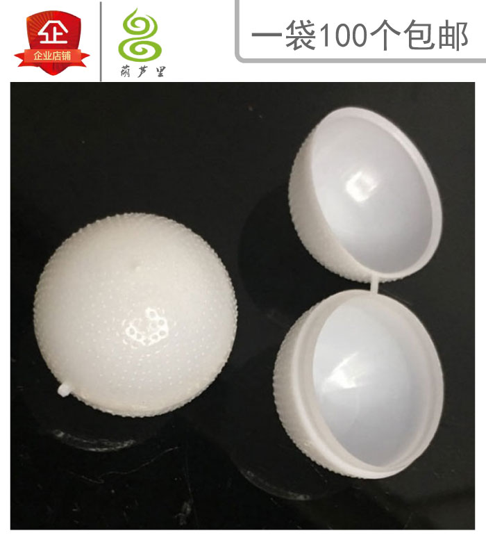 100 White Wax Pills Pill Box Plastic Empty Pill Shell Spherical Shell Wax Shell Traditional Chinese Medicine Honey Pill Shell (