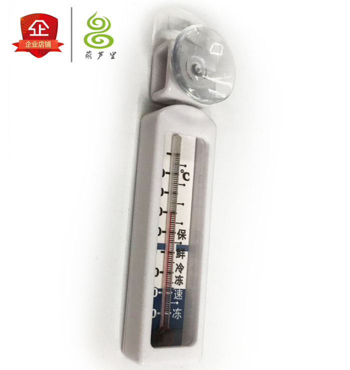 Refrigerator thermometer pharmacy refrigerated thermometer freezer thermometer cool dark place check GSP ()