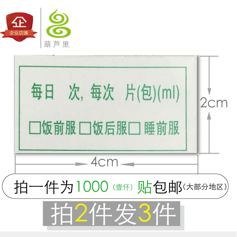 Doctor's Prescription Label Hospital Drug Description Clinic Take Prescription Medication Shop Medication Guide (beat 2 Fat 3)